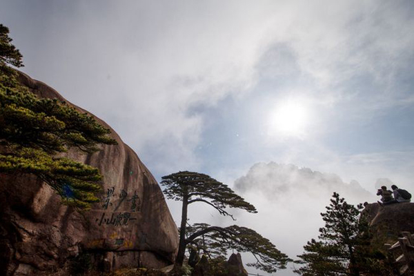 至陵阳山登天柱石酬韩侍御见招隐黄山