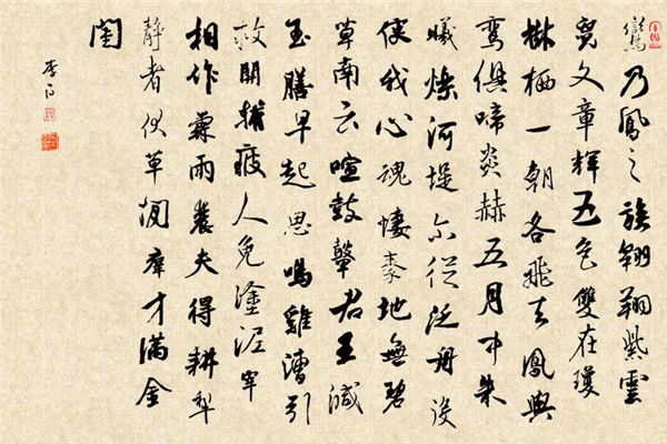 登黄山凌歊台送族弟溧阳尉济充泛舟赴华阴