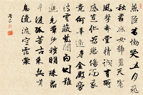 古风·燕臣昔恸哭(古风其三十七)