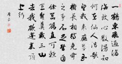 <b>怀仙歌</b>