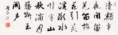 清溪半夜闻笛