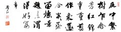 李白《阙题》(庭中繁树乍含芳)