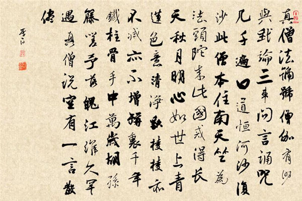 僧伽歌