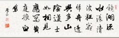 <b>送贺宾客归越</b>