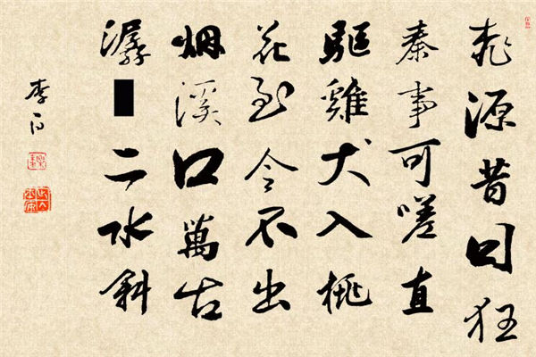 李白《桃源二首》(1.昔日狂秦事可嗟2.露暗烟浓草色新)