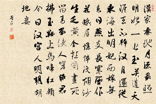 王昭君二首