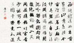 李白《西施》《咏苎萝山》