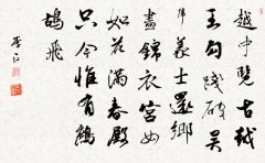 <b>越中览古</b>