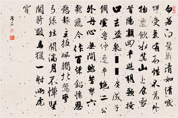 赠宣城宇文太守兼呈崔侍御