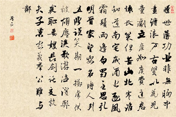 赠友人其三(慢世薄功业,非无胸中画)