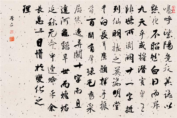 汉东紫阳先生碑铭