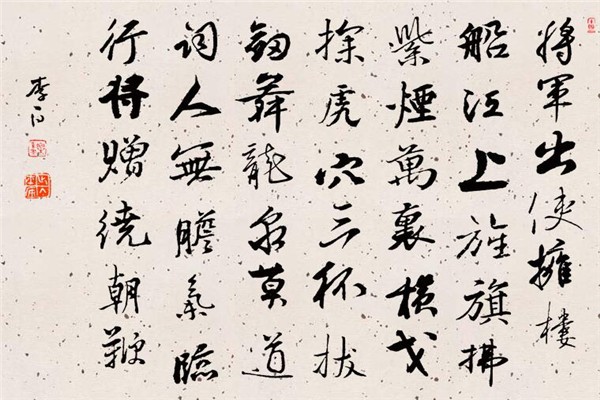 送羽林陶将军